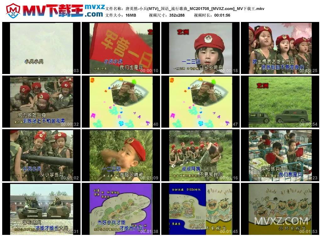 唐英然-小兵(MTV)_国语_流行歌曲_MC201705